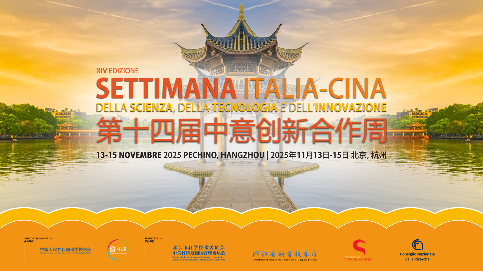 XIV SETTIMANA CINA ITALIA 2025